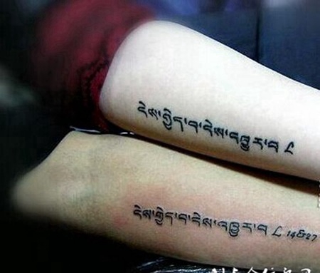 情侣手臂神秘梵文纹身