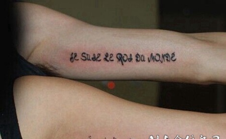 情侣誓言纹身手臂上见证永恒