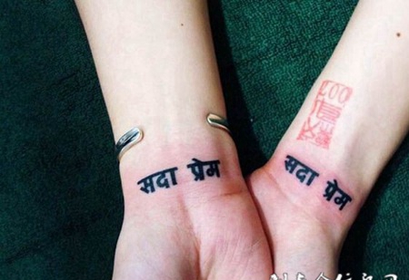 手腕梵文情侣纹身