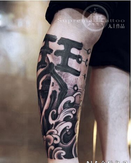 个性琴棋书画纹身图