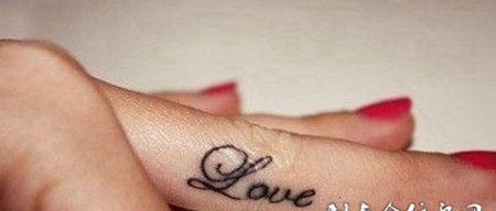 女生手指love英文纹身图案