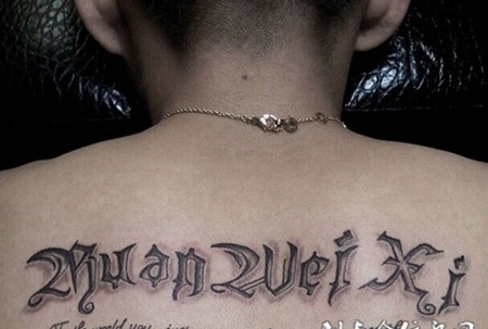 男士背部时尚个性英文纹身图案