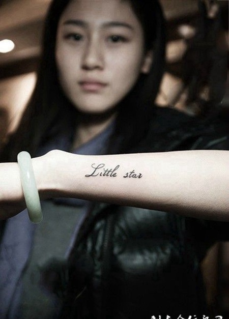 美女手臂英文时尚纹身图案