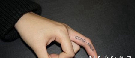 女生手指英文字母纹身图案