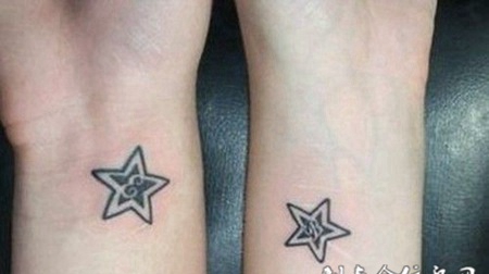 情侣手臂个性六芒星纹身图案