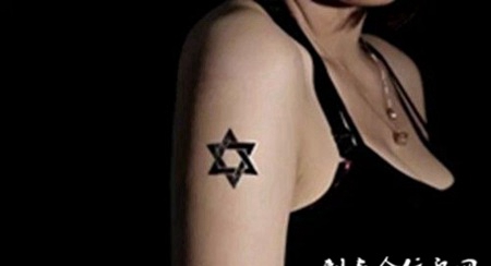 时尚个性的手臂六芒星纹身图案