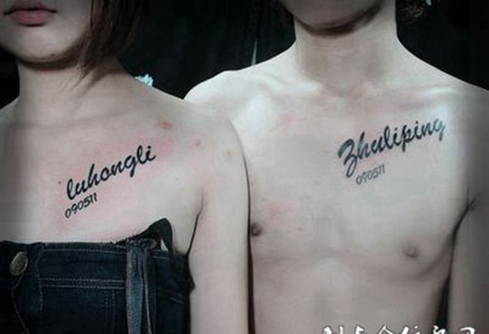 情侣胸前英文纹身图案大全