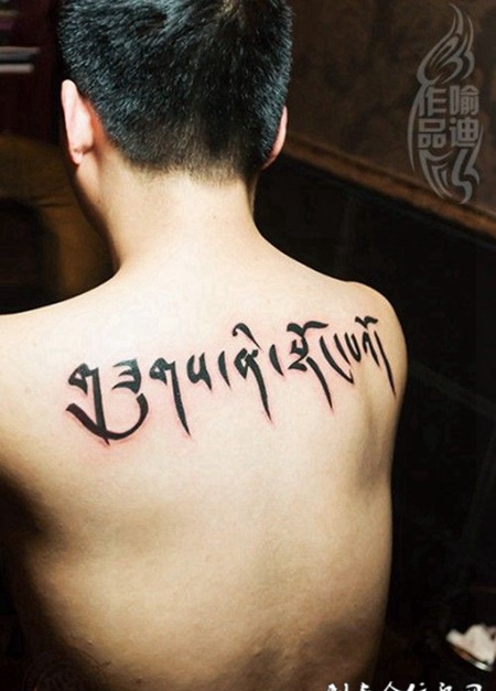 男生后背精美的藏文纹身照片