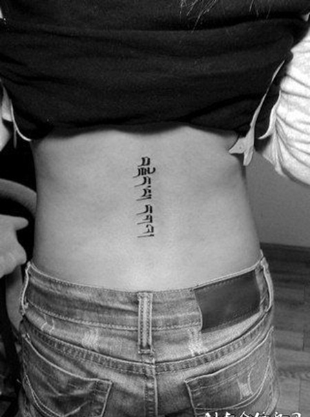 女生后腰小巧藏文纹身图案