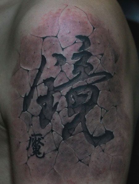 手臂石裂文字纹身图案