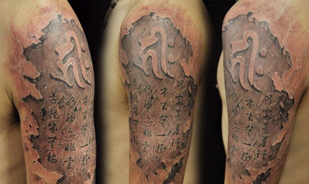 手臂石裂经文纹身图案