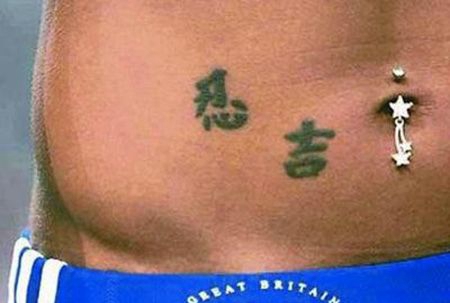 球星腹部忍字纹身图片
