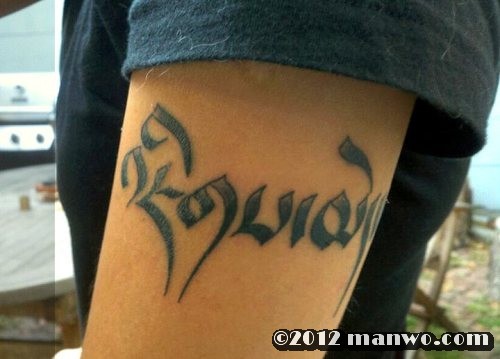 手臂上个性时尚的梵文纹身