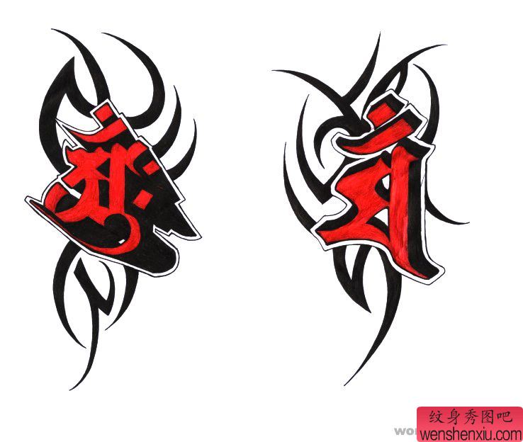 图腾梵文纹身图案:图腾梵文文字纹身图案图片