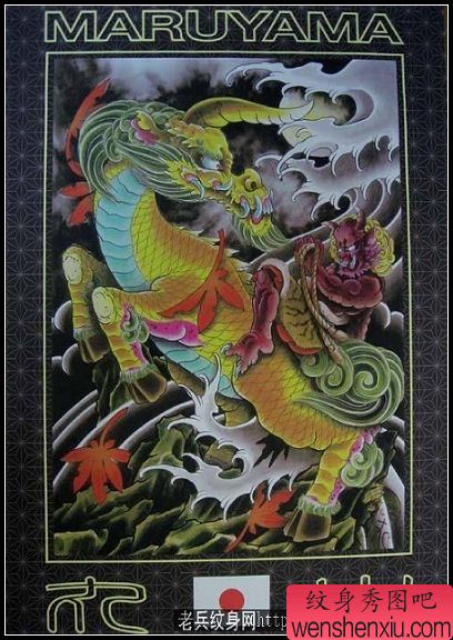 神兽纹身图案图片