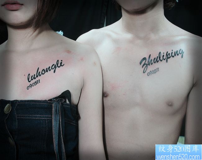 漂亮的文字情侣纹身图案,文字情侣纹身图片欣赏