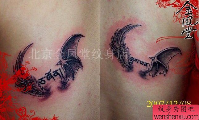 情侣纹身图案:情侣翅膀字母纹身图案图片