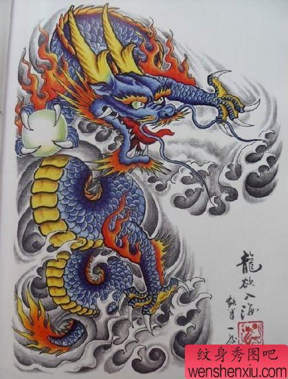 披肩龙纹身图案:彩色半胛披肩龙纹身图案纹身图片