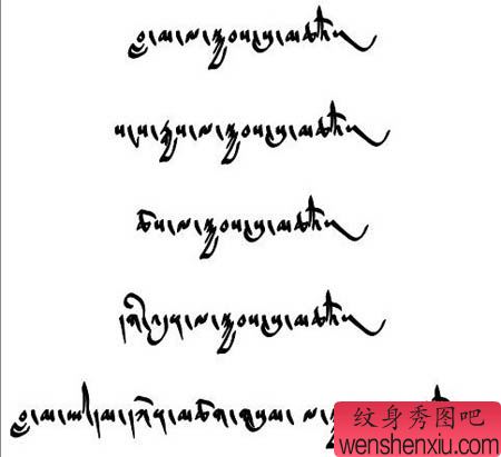 想念贤妻藏文纹身图案图片