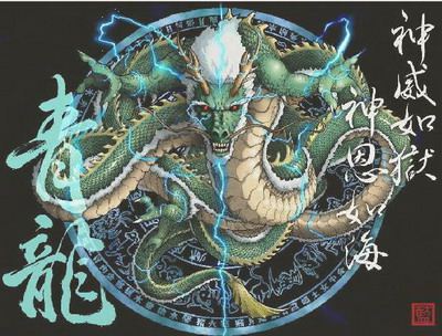 青龙纹身寓意（图文）