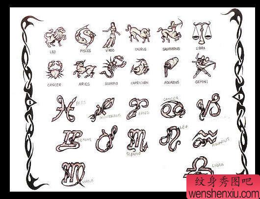 星座纹身图案