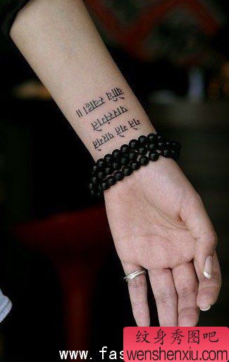 纹身图案之手臂藏文纹身图案(经典)