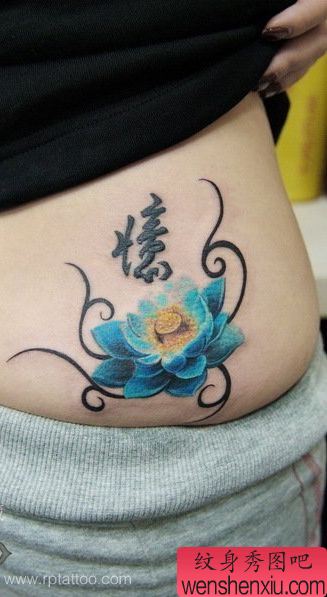 莲花纹身图案:腰部彩色莲花纹身图案纹身图片
