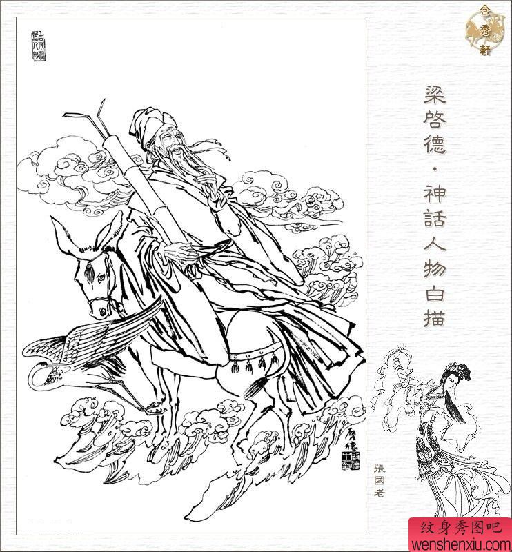 纹身图案—八仙纹身图案(收藏)