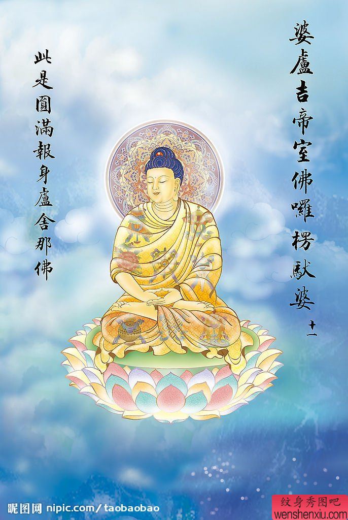 纹身图案之彩色佛祖纹身图案图片