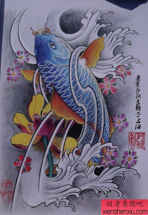 纹身520图库为你分享提一幅彩色鲤鱼莲花樱花纹身图案纹身图片