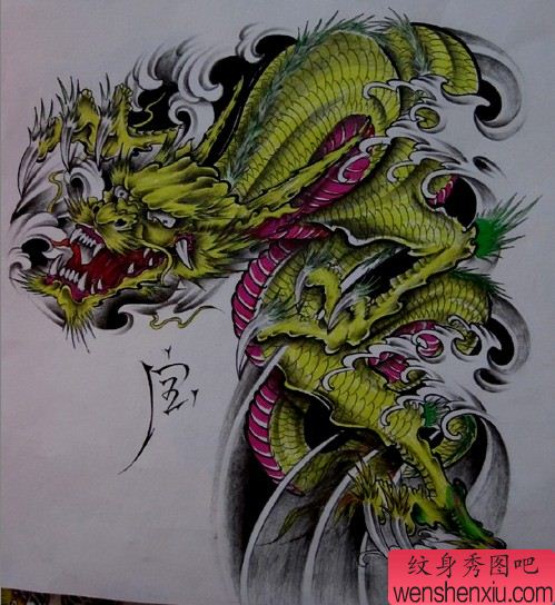 彩色披肩龙纹身图案