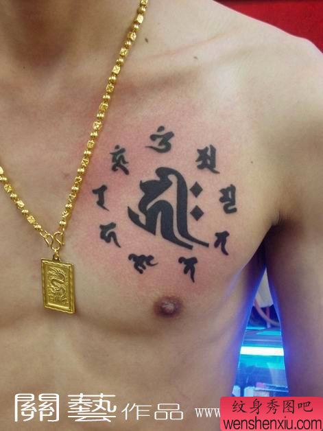 文字纹身图案:胸部图腾梵文纹身图案