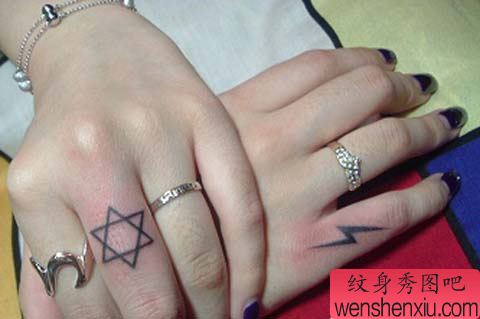 手指情侣六芒星闪电纹身图案