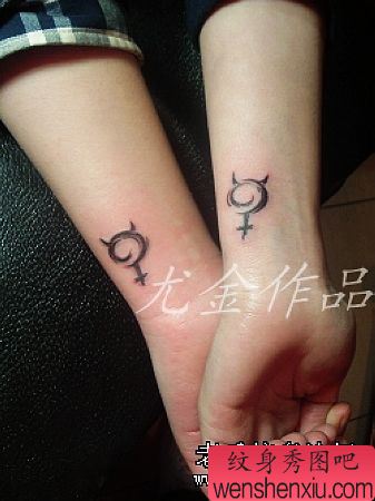 手臂情侣星座图腾纹身图案