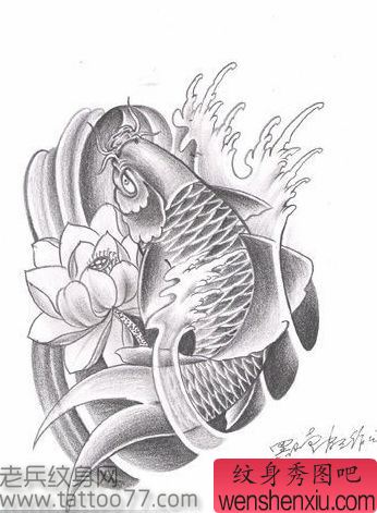 一幅黑灰鲤鱼纹身手稿
