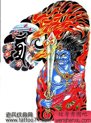 半胛纹身手稿:半胛不动明王纹身火焰纹身手稿