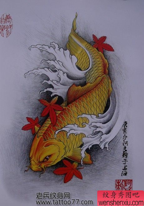 鲤鱼纹身手稿：锦鲤鲤鱼纹身手稿