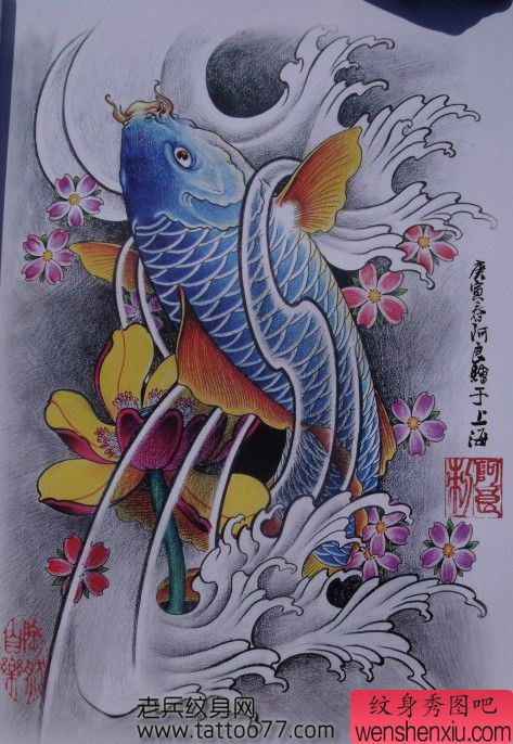 彩色鲤鱼莲花纹身手稿