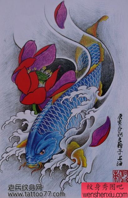 鲤鱼纹身手稿：彩色莲花鲤鱼纹身手稿