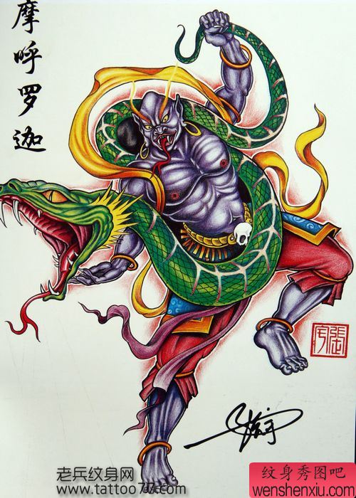 摩呼罗迦纹身手稿