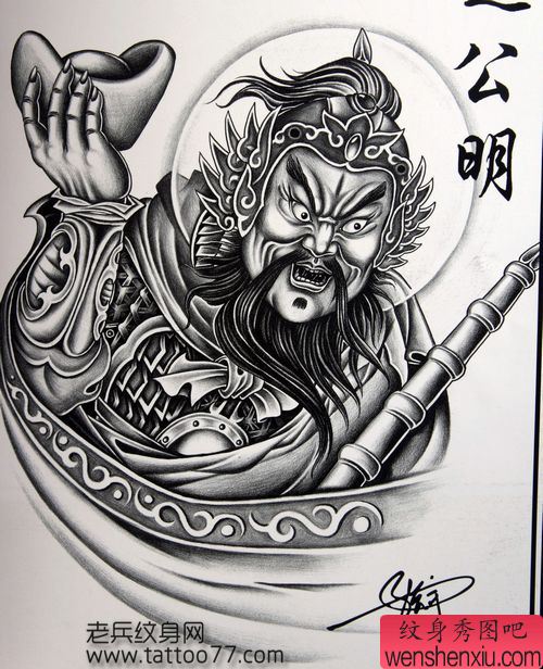 武财神赵公明纹身手稿