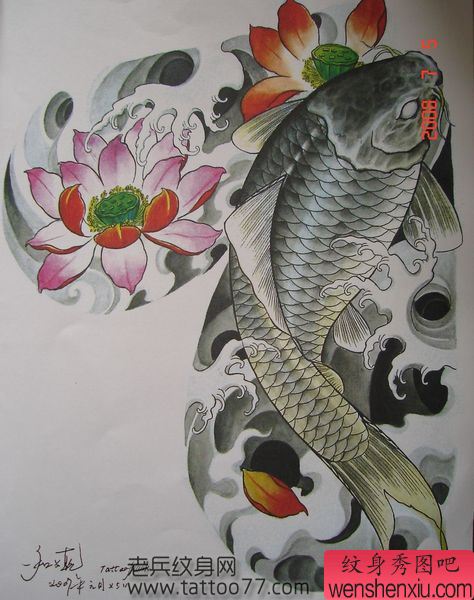 简单的半胛鲤鱼莲花纹身手稿