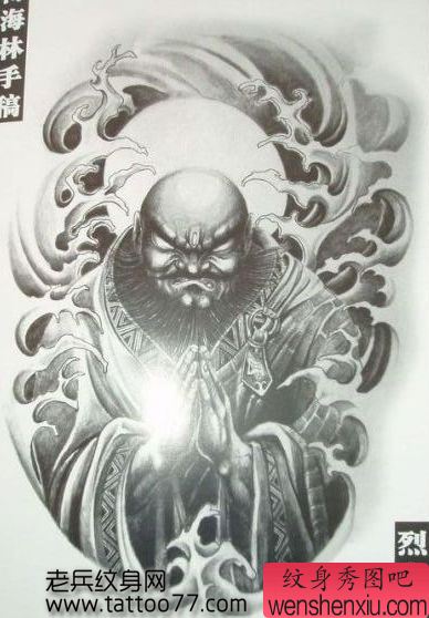 面凶的罗汉纹身手稿