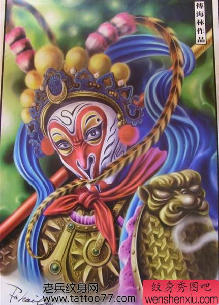 彩色美猴王孙悟空纹身手稿