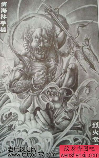 流行经典的巡海夜叉纹身手稿