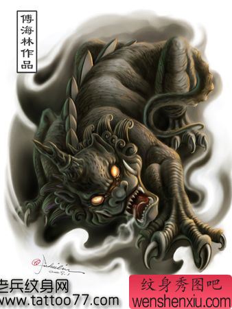 神兽年兽纹身手稿