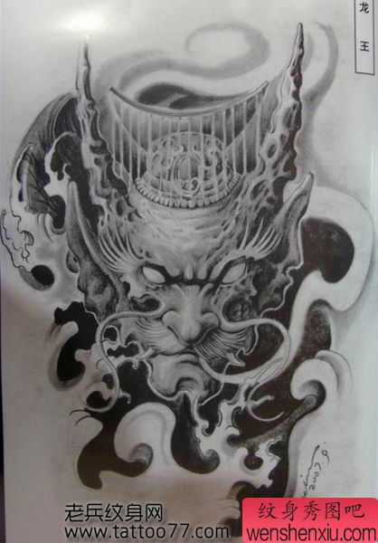 霸气的龙王纹身手稿