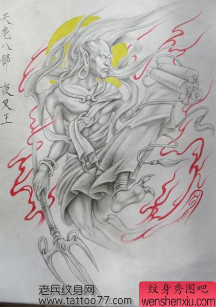 经典帅气的满背夜叉纹身手稿