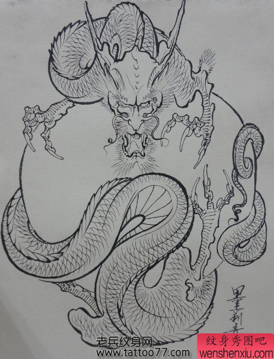 超霸气的满背龙纹身手稿