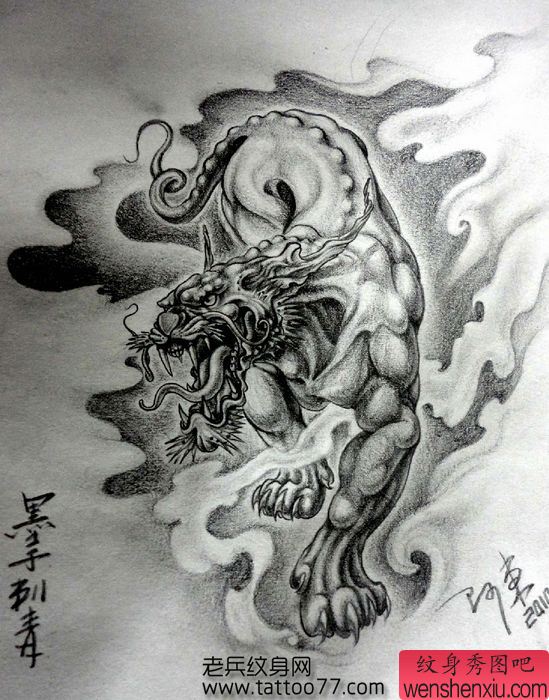 霸气的神兽纹身手稿